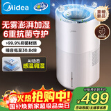 美的（Midea）小蓝鲸700无雾空气加湿器鼻炎孕妇母婴幼儿家用卧室客厅静音抗菌小型雾化空调补水圣诞礼物国补W50