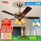 TCL 吊扇灯餐厅风扇吊灯52寸大风力客厅欧式带电风扇的家用风扇灯 木叶42寸吊杆-变频6档-双控