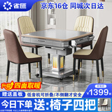 雀汇【杀菌除湿降噪/同城次日达】麻将机全自动麻将桌折叠家用一体机 1【送椅子四把】JD仓+自带取暖+低音机芯+折叠款 麻将机牌型尺寸请咨询客服
