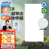 欧普照明（OPPLE） 集成吊顶led 铝扣板天花板格栅平板灯嵌入式厨房灯厨卫灯 锦悦【开灯可除菌除臭+智慧光】36瓦 防潮防锈抗油污