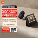 小米智能猫眼2+256GB存储卡 300万像素家用摄像头可视门铃电子猫眼AI人形侦测人脸识别双向通话