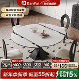 班派（banpai）政府补贴法式复古伸缩岩板餐桌白色家用意式轻奢窈窕圆形实木餐桌 1.35米(复古风窈窕伸缩餐桌)