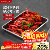 美厨（MAXCOOK）304不锈钢盘子方盘 加深方盘长方形餐盘 烧烤托盘45cm MCFT6586