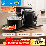 美的（Midea）智能自动上水煮茶器电热水壶0.7L茶台一体电茶炉烧水壶电水壶养生套装消毒茶具304不锈钢电茶盘C13