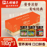 弘三利铺子精品黄花酱180g*3礼盒装山西大同下饭菜拌饭酱懒人夹馍