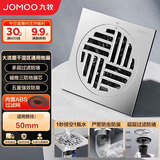 九牧（JOMOO）黄铜银色干湿区通用地漏密封防臭大排量地漏92448-1B1-1