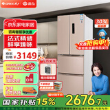 格力晶弘303升法式多门冰箱风冷无霜家用大容量低噪变频智能电冰箱手机APP智控离子净味 BCD-303WIPQCL/玫瑰金 法式多门