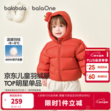 巴拉巴拉童装儿童羽绒服宝宝男女童2025冬装新款婴儿外套保暖上衣泡芙羽绒 红色小南瓜61003-白鸭绒 110 （充绒量93g 适合3-5岁）