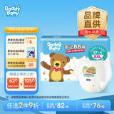 爹地宝贝拉拉裤酷动BB裤成长裤XXL68片(15KG+)超薄透气大吸量