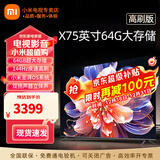 小米（MI） 电视75英寸4K超高清HDR人工智能蓝牙语音遥控网络WiFi内置小爱平板电视机彩电 75英寸 Redmi X 2+64G大存储 标配
