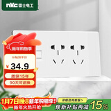 NVC雷士电工 开关插座 六类电脑十孔插座 多功能118型暗装三位组合 象牙白