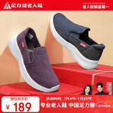 足力健老人鞋一脚蹬散步鞋艾草健康妈妈鞋休闲鞋冬季女鞋 1616Z绛紫38