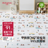 贝博氏babybox抗菌爬行垫EPE婴儿宝宝爬爬垫儿童拼接泡沫地垫6片2CM加厚