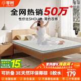 零树天然环保椰棕床垫棕垫加厚棕榈护脊可折叠约5cm 1.5m*2m YZ-04X