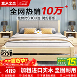 意米之恋实木床双人床软包卧室单人床【包安装】1.8m*2m*40cm高满铺 RB010