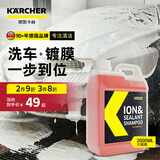 KARCHER 德国卡赫洗车液离子镀膜洗车泡沫清洁剂2000ml【2件9折3件8折】