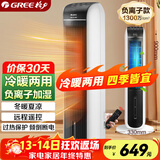 格力（GREE）【冷暖两用】冷风空调扇制冷风扇家用水冷风机电风扇取暖器暖风机负离子加湿加水降温KS-04S68RDg