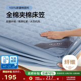 博洋家纺全棉夹棉床笠抑菌可水洗席梦思保护床褥子防尘床罩180*200cm