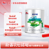 明一（wissun）新国标牧羊纯婴儿配方奶粉1段(0-6月龄)羊奶粉100g罐装试喝装
