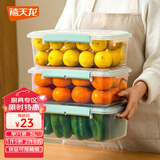 禧天龙塑料保鲜盒密封零食水果干货储物盒冰箱收纳整理盒子大容量5L