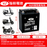 裕祥电池摩托车电瓶12v干式通用MFX7L-RS新大洲本田五羊雅马哈