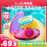 吉列维纳斯刮毛刀  娇点小贝壳1刀架1刀头 私处脱毛刀刮毛女士专用 