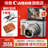 佳能sx740hs相机 高清旅游家用美颜数码相机卡片机 入门级长焦卡片机  PowerShot SX740 HS 银色 套餐二【配便携单肩摄影包 备用电池等配件】