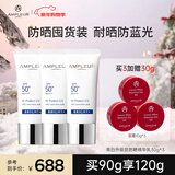 AMPLEUR日本进口防晒霜圣诞礼物清透防晒精华乳30g隔离紫外隔离霜小白管 升级款亮白防晒3支【囤货装】 护肤必备