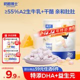 奶酪博士（Dr.Cheese）A2β-酪蛋白冻干奶酪块原味20g 宝宝儿童零食高钙营养