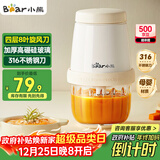 小熊（Bear）婴儿辅食机 小型多功能打泥搅拌机宝宝料理机 蒜蓉机 家用迷你绞馅碎肉机 QSJ-T02W8