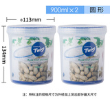 乐扣乐扣 密封塑料保鲜盒奶粉罐茶叶罐储物罐冰箱收纳罐子900ml*2