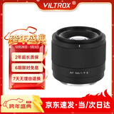 唯卓仕56mm F1.7镜头自动对焦大光圈定焦人像镜头适用于X卡口Z卡口E卡口微单相机镜头 AF 56mm F1.7 Air E（索尼口） 官方标配
