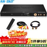 先科（SAST）PDVD-919Advd播放机cd影碟机光盘播放机VCDDVD光驱播放器USB音乐