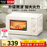 松下（Panasonic）微波炉家用多功能小型迷你360°转盘式环绕加热五档火力老人用简单20升销量第一SM30 20升700W|旋钮操作|白色SM30