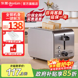 东菱（Donlim）多士炉 烤面包机 7档烘烤不锈钢吐司加热机 全自动家用吐司机 多功能早餐机 DL-8117 多士炉|DL-8117 银色