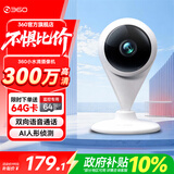 360 智能摄像头 300W小水滴5C 2K版 监控器家用婴儿看护器无线wifi家用监控高清拍摄 小水滴【官方标配】64G内存卡