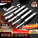 拜杰山楂去核器红枣樱桃苹果去核神器去核工具山楂果肉分离器5件套