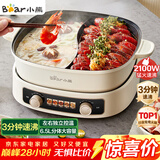 小熊（Bear）电火锅 鸳鸯锅家用火锅专用锅分体多功能锅 电煮锅涮肉锅火锅锅3分钟速沸分区控温 D60J1 6.5L