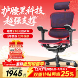Ergonor保友金豪b雄鹰 人体工学椅 电脑椅 电竞椅办公椅子可躺老板椅 【金豪雄鹰X9】赤道红