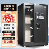 虎牌保险柜家用小型指纹密码办公财务专用保险箱全钢小型文件柜床头保管柜 京毅系列 60cm 黑色