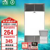 雷士（NVC）政府补贴铝材面板风暖浴霸照明换气排风五合一体机浴室卫生间Y400