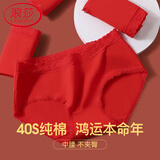 浪莎（LangSha）本命年内裤女纯棉属马年结婚中腰三角裤4条装全棉裆骐骥红女内裤