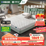 雅兰进口乳胶深睡儿童床垫 睡眠唯Ta.儿童舒适版 1.5*2米 软硬适中