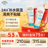 艾惟诺（Aveeno）艾维诺婴儿润肤乳儿童宝宝面霜滋润保湿防干痒身体乳护手霜227g*2