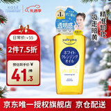 高丝（Kose） 美白卸妆油240ml/瓶 卸妆液 去角质去除黑色素清洁 生日礼物男女