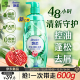 飘柔控油蓬松去屑洗发水600g红石榴女士男士洗发露洗头膏液去油茶树油