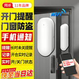 岡祈（GANGQI）WiFi门磁报警器 家用防盗开门窗传感器 远程通知手机联动涂鸦智能