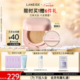 兰芝气垫bb霜高防晒高遮瑕粉底NEO新颜焕白#13米白色15g*2圣诞节礼物