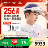 妮雀娜（Nutralla）激光生发帽激光生发仪红光生发帽医用级头皮护理半导体激光治疗仪