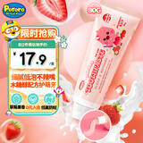 啵乐乐（Pororo）儿童牙膏防蛀固齿含氟3-6-12岁防龋固齿婴幼儿换牙期 草莓味80g